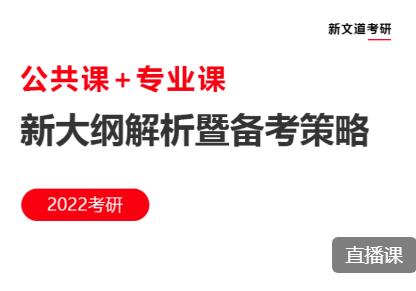 北京研究生考试辅导培训班如何选择