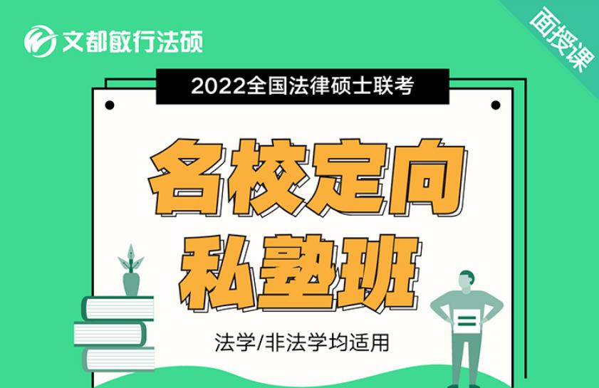 法考培训机构哪家通过率高