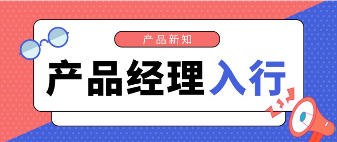 优秀产品经理所需具备的7种能力