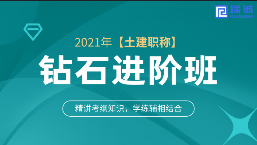 【风景园林】全科钻石进阶班