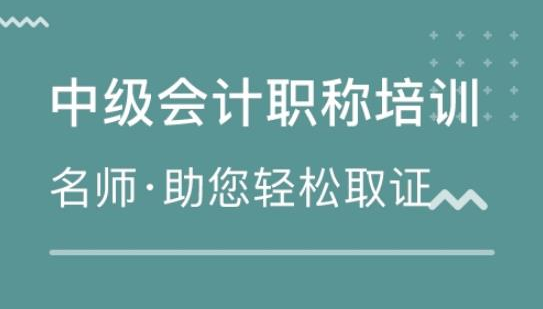 中级会计报名必须要有任职单位的证明吗