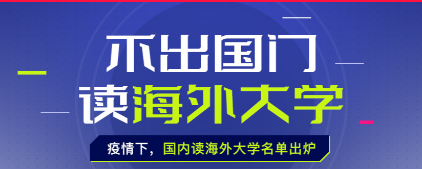   河南美国博士留学中介哪家好 留学注意哪些