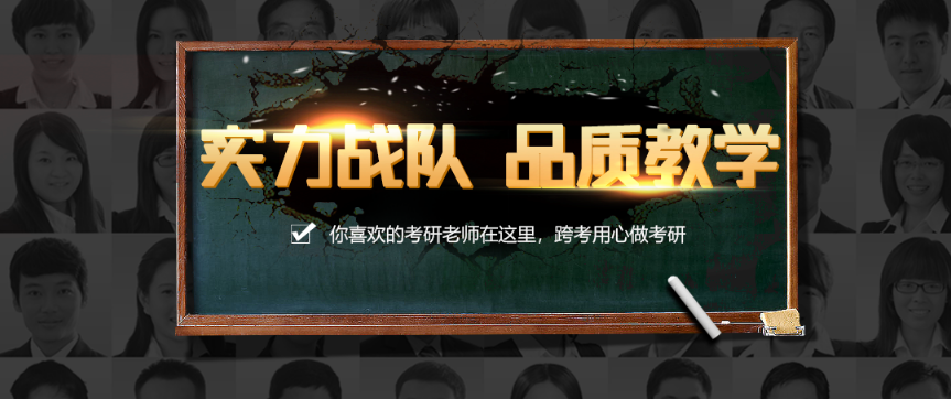 天津考研冲刺训练营实力排名2022 考研冲刺班课程