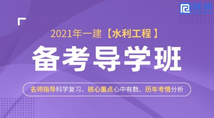 杭州二级建造师培训哪家好