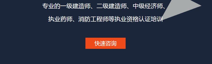 杭州建造师培训哪个好 怎样选择建造师培训机构