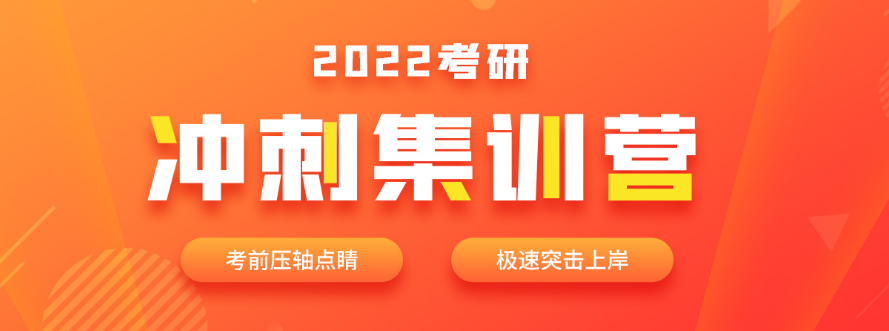 考研二战冲刺 济南高联考研年度训练营怎么样