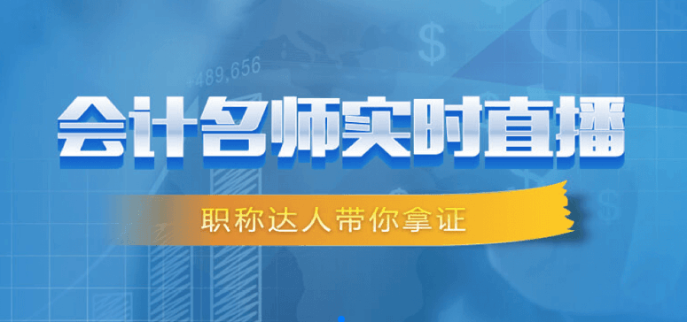 福建注册会计培训实力排名 注册会计师考试条件