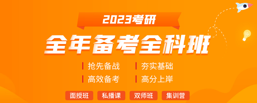 天津考研辅导班哪家强 考研辅导费用多少