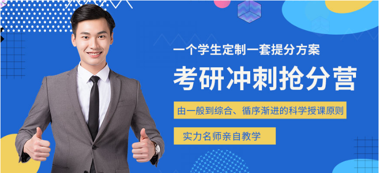 广东从化考研冲刺集训营十大排名榜