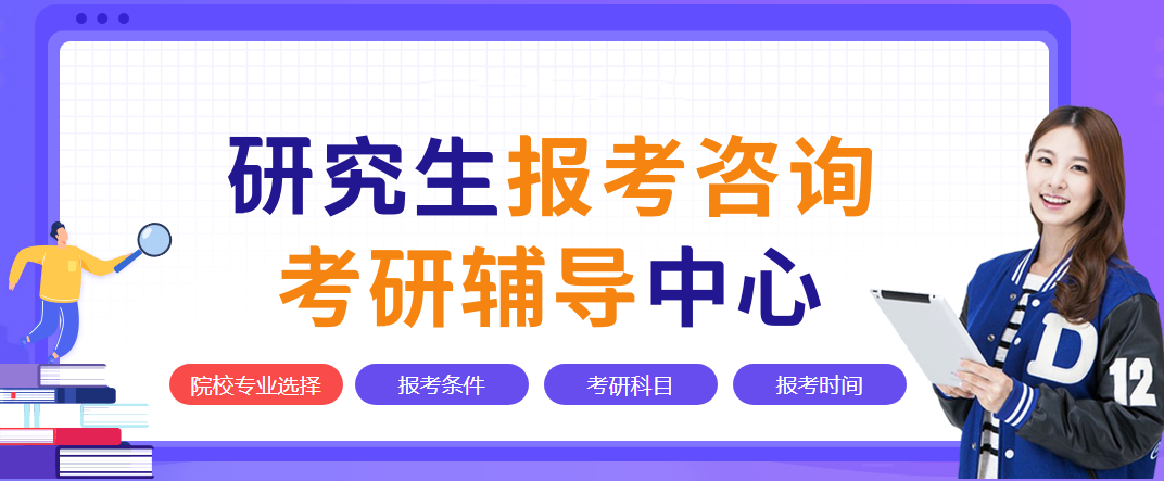 天津考研辅导机构实力排名2022 考研课程内容有哪些