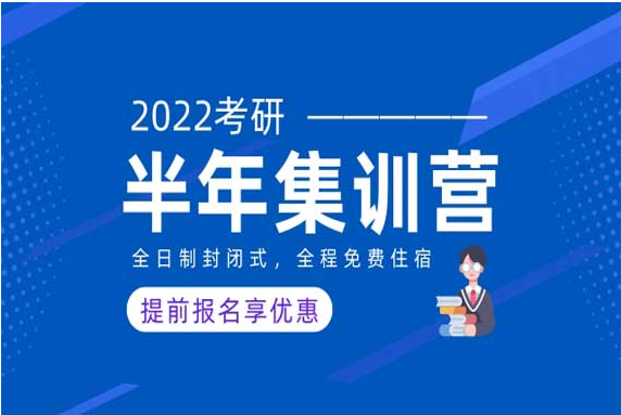 天津考研冲刺集训营实力排名 考研冲刺班优势