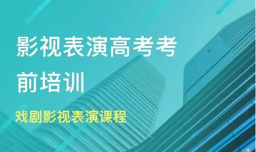 北京丰台区有名气的横店影视培训学院哪一家就业方向好