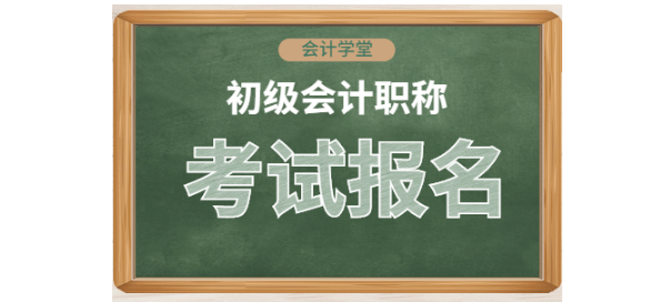 选择会计培训机构学费是多少