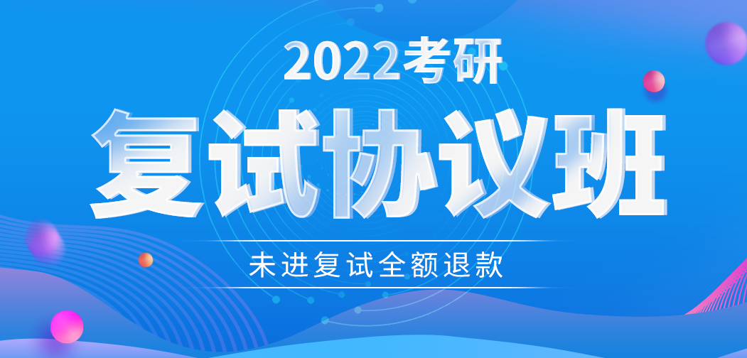 济南口碑不错的寄宿辅导考研机构哪家好