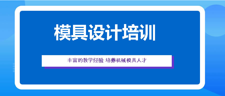 宁波五大数控编程培训学校排名一览表