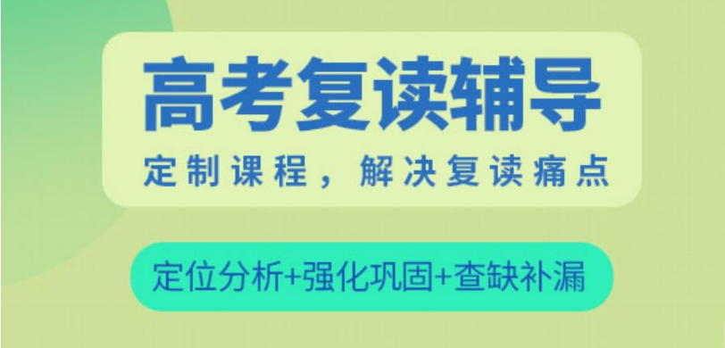 盘点山东济南有实力的八大高考复读学校汇总一览表