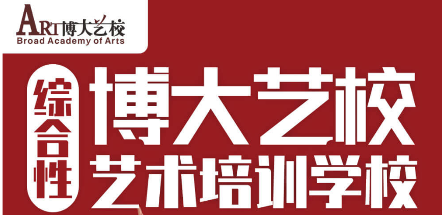 西安莲湖十大艺考生文化课辅导学校实力排名一览