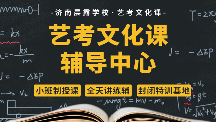 山东济南口碑好的十大高考复读学校排名一览