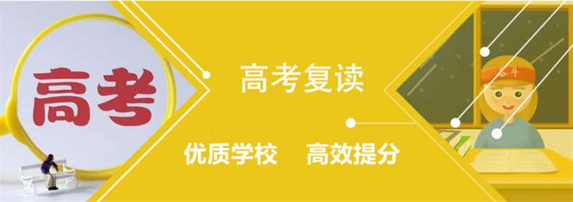 贵州安顺五大高考复读学校实力排名一览