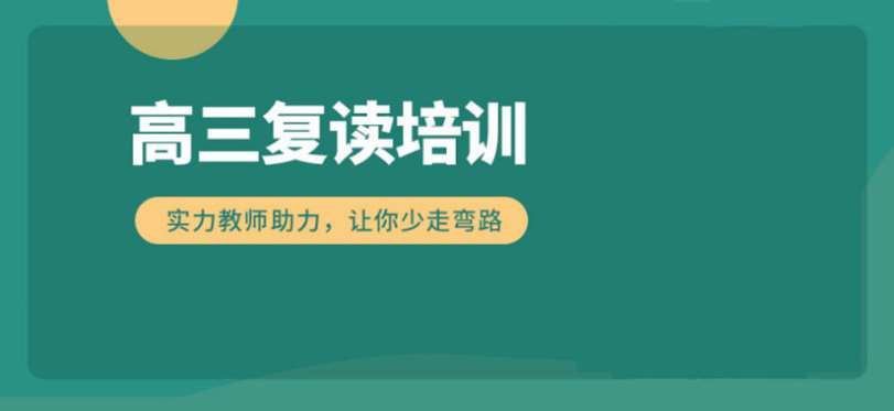 贵州毕节口碑比较好的全日制高考复读学校