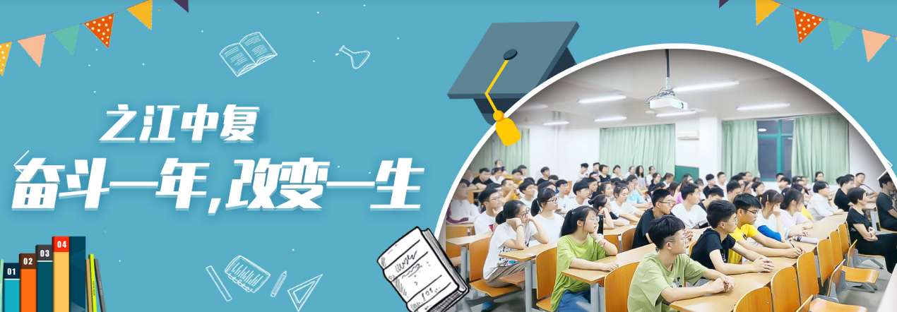 杭州私立全日制中考复读学校十大排名收费一览表