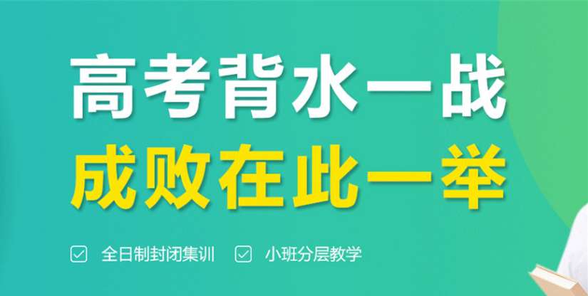 贵阳修文全日制高考复读学校人气排名一览