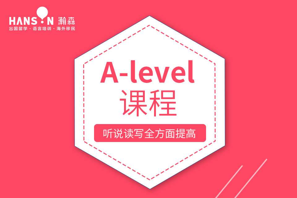 宁波A-level课程-英国高中课程