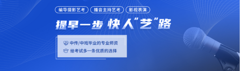 广东江门传媒艺考培训机构哪家比较靠谱