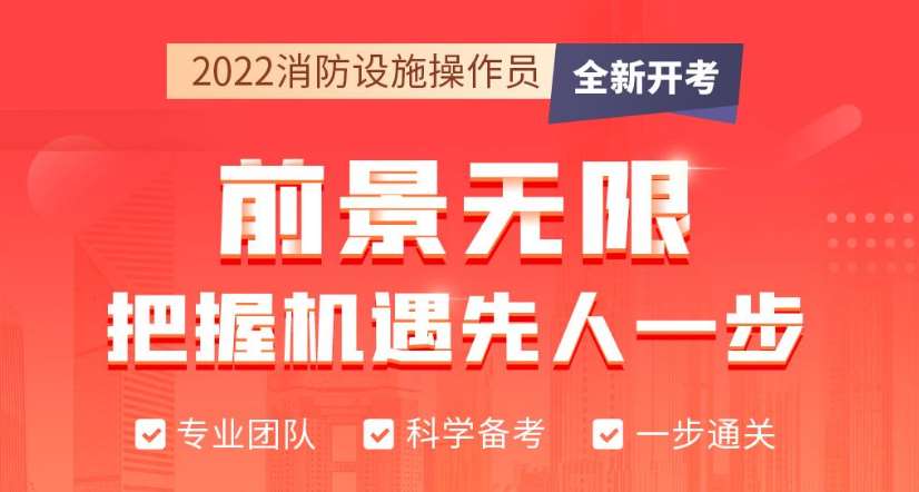 西安专业的消防设施操作员培训机构5大排名一览