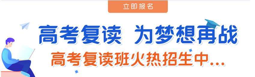 河南洛阳十大艺考生文化课高三复读学校人气排名一览