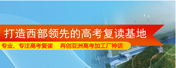 贵州修文三大封闭式高三复读学校实力排名一览