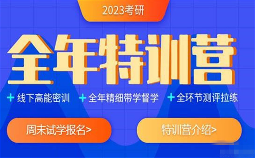 合肥十大考研培训机构排名推荐一览