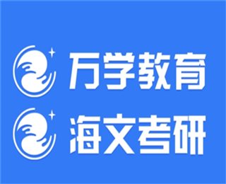 杭州考研专业课定向课程辅导机构十大排名精选一览