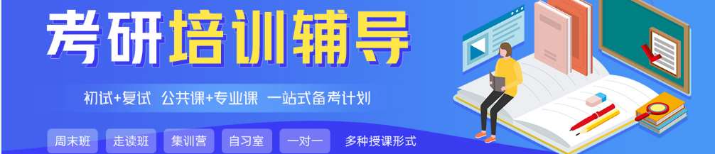 武汉市洪山区线上考研辅导培训机构10大排名一览