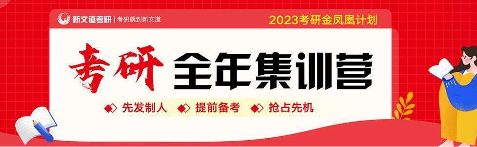 湖北十大实力好的全年考研集训营排名一览