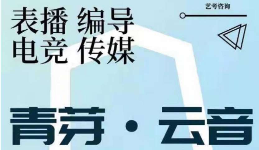 南京民办十大广播电视编导艺考培训学校推荐名单