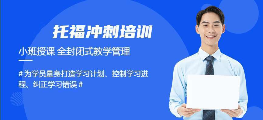 宁波镇海区口碑好的十大托福英语培训机构排名一览