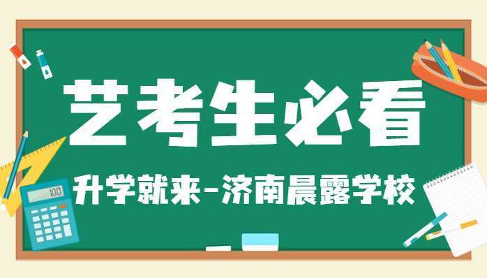 山东济南靠谱的高三复读十大培训学校排名一览