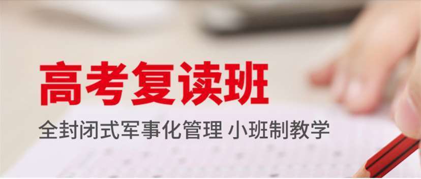 河南巩义十大高三艺考文化班复读学校实力排名一览