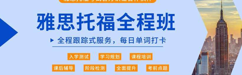 宁波镇海区10大出国雅思英语培训机构实力排名一览