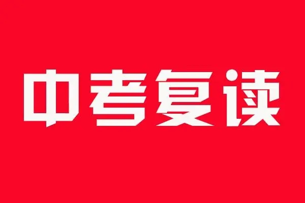 南京排名前十中考复读全日制学校优选汇总一览