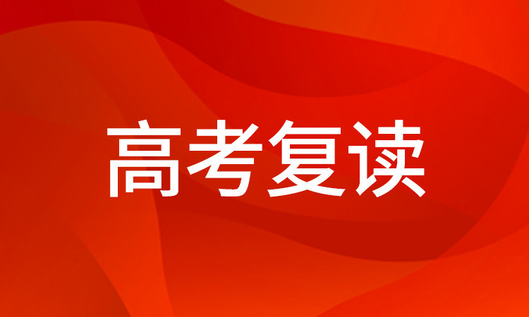 云南昭通2023届高三复读学校十大排名学校一览