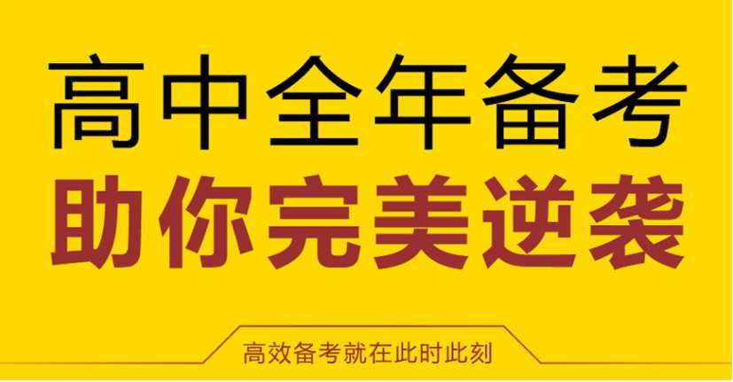 山东枣庄排名前十的私立高三复读寄宿辅导学校排名一览