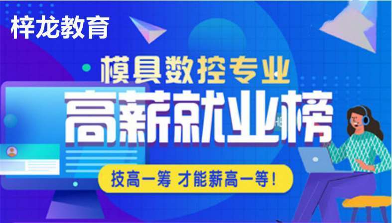 浙江宁波有名气的十大数控车床培训学校人气排名名单