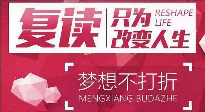 河南许昌市十大全日制高考复读培训机构推荐名单汇总