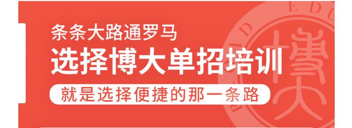 吉林德惠单招强化集训班排名前六推荐一览