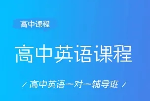 郑州2023高考英语辅导班十大排名推荐一览