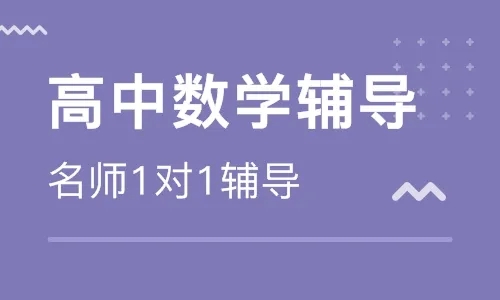 郑州2023高考数学培训班排名前十推荐一览