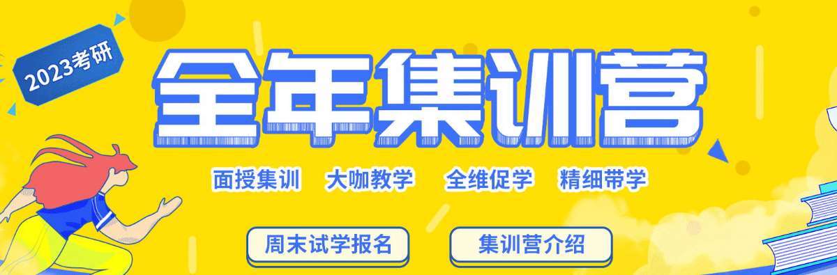 哈尔滨排名靠前的十大高三封闭式考研培训机构排名一览