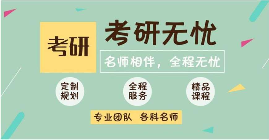 哈尔滨全年寄宿制考研十大培训机构排名一览